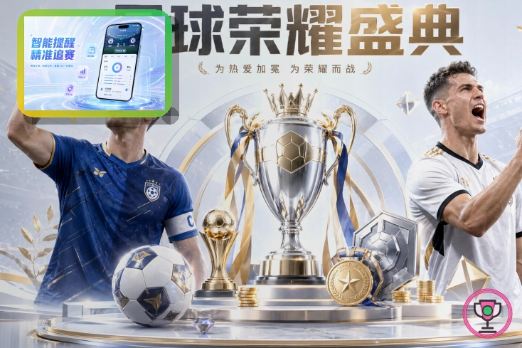 2026美加墨世界杯赛事公开信息综合展台